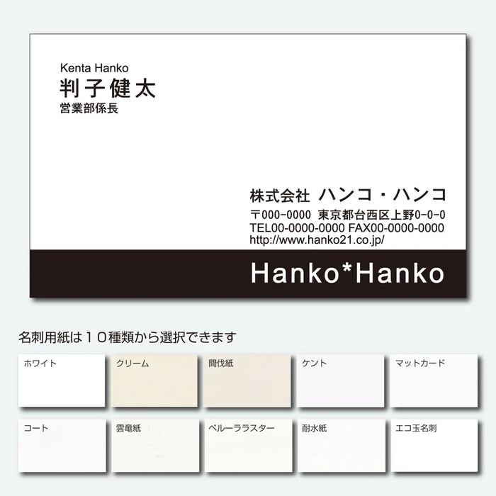 ビジネス名刺 モノクロ 片面 BK02