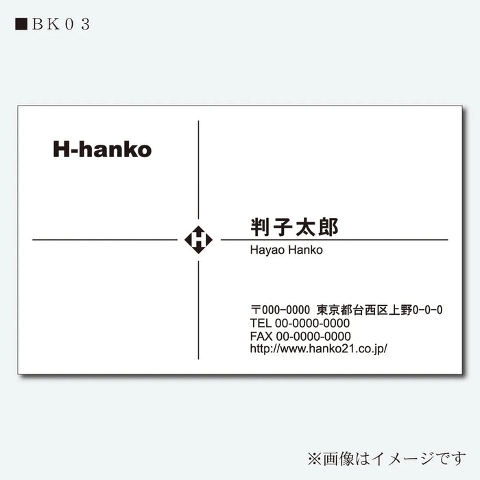 ビジネス名刺 モノクロ 片面 BK03