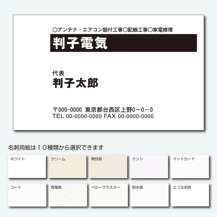 ビジネス名刺 モノクロ 片面 BK05