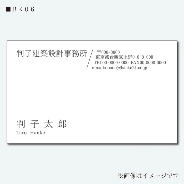 ビジネス名刺 モノクロ 片面 BK06
