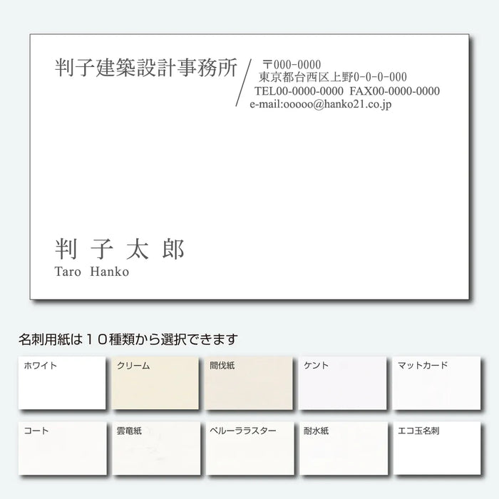 ビジネス名刺 モノクロ 片面 BK06