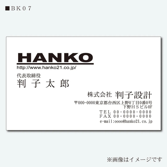 ビジネス名刺 モノクロ 片面 BK07
