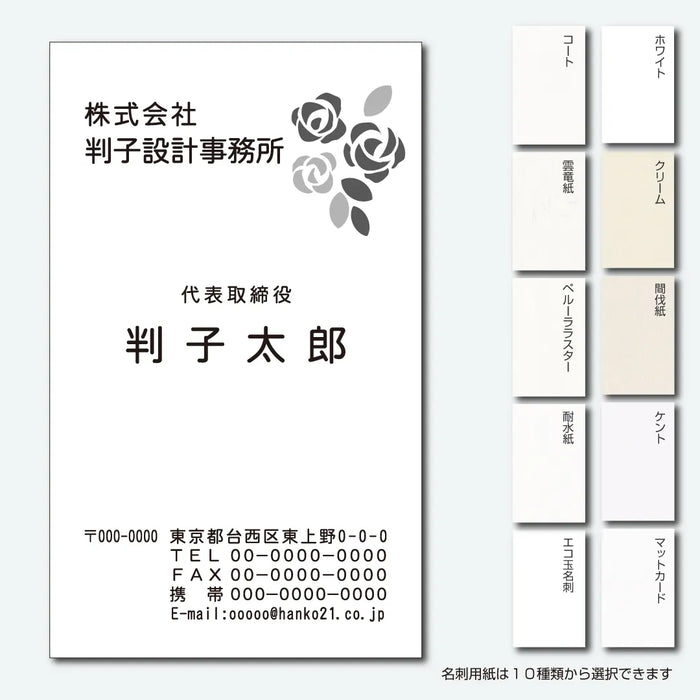 柄名刺 モノクロ 片面 縦02(丸ゴシック体)