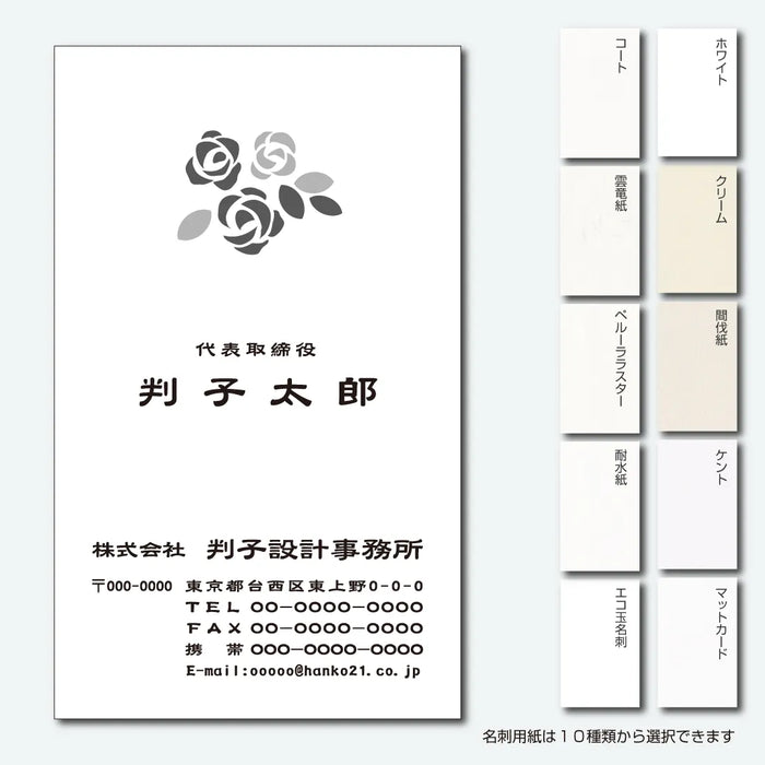 柄名刺 モノクロ 片面 縦08(隷書体)