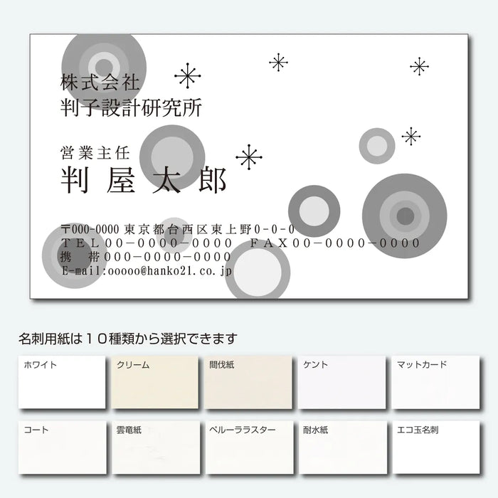 柄名刺 モノクロ 片面 横03(明朝体)