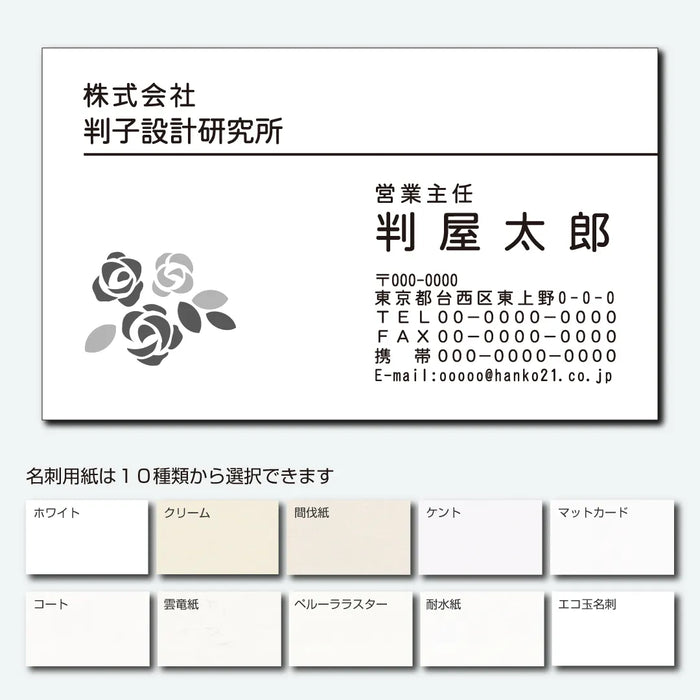 柄名刺 モノクロ 片面 横04R(丸ゴシック体)