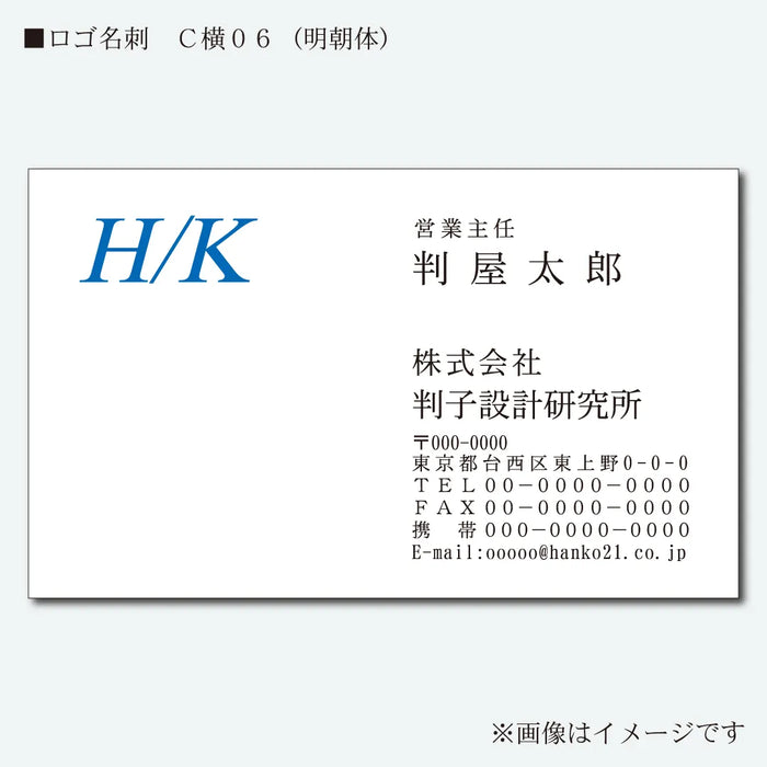 ロゴ名刺 カラー 片面 C横06(明朝体)