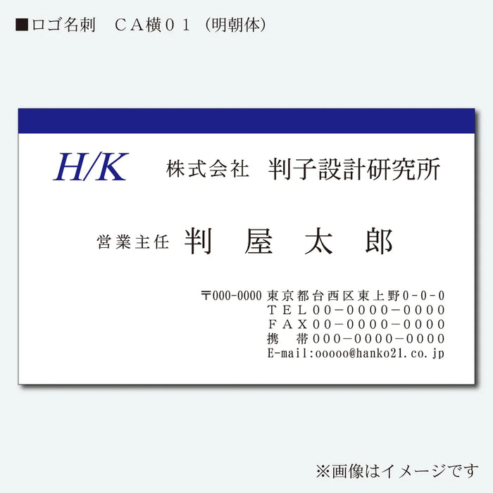 ロゴ名刺 カラー 片面 CA横01(明朝体)