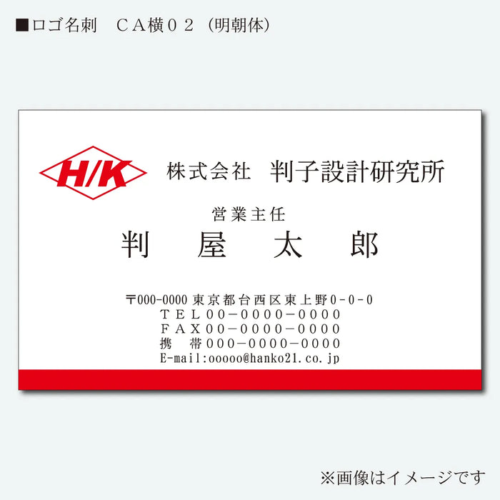 ロゴ名刺 カラー 片面 CA横02(明朝体)