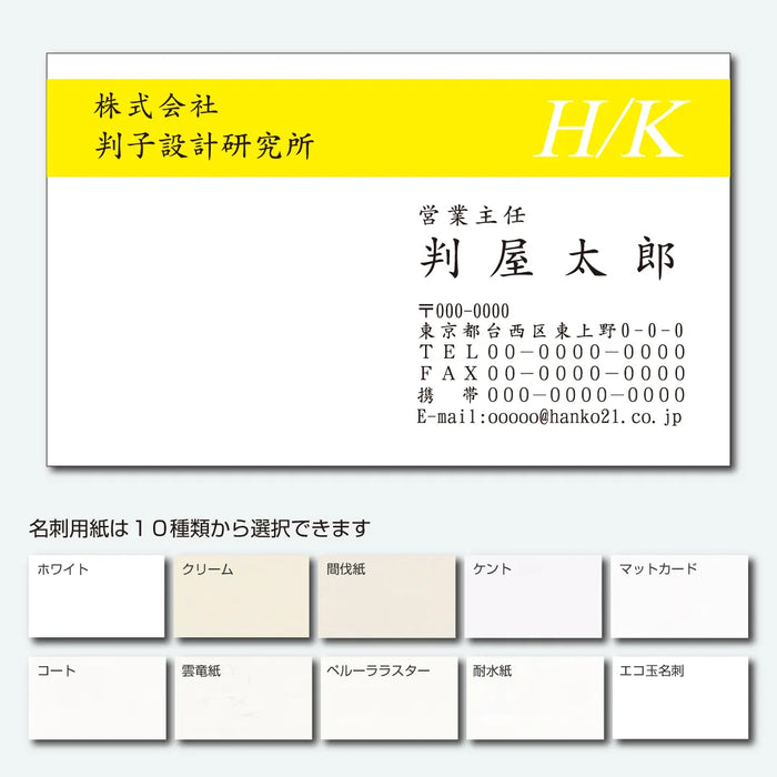 ロゴ名刺 カラー 片面 CA横04(楷書体)