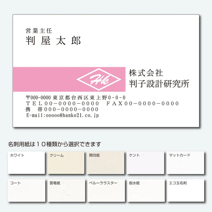 ロゴ名刺 カラー 片面 CA横05(明朝体)