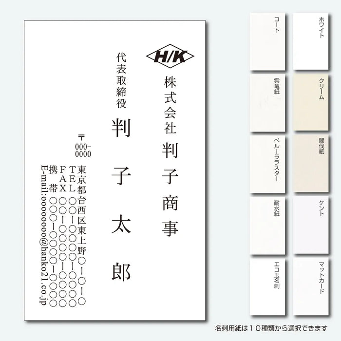 ロゴ名刺 モノクロ 片面 縦01(明朝体)