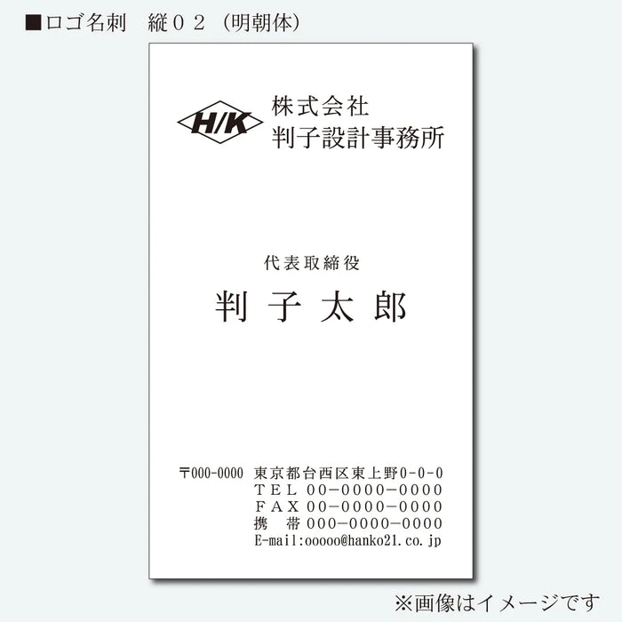 ロゴ名刺 モノクロ 片面 縦02(明朝体)