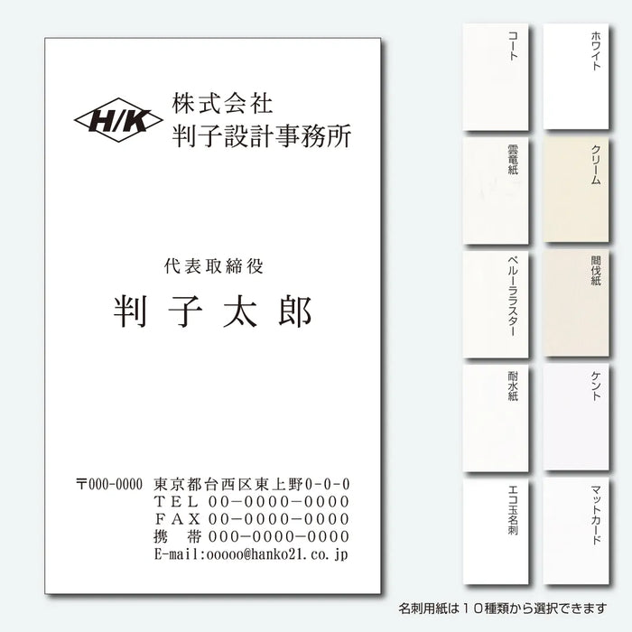 ロゴ名刺 モノクロ 片面 縦02(明朝体)
