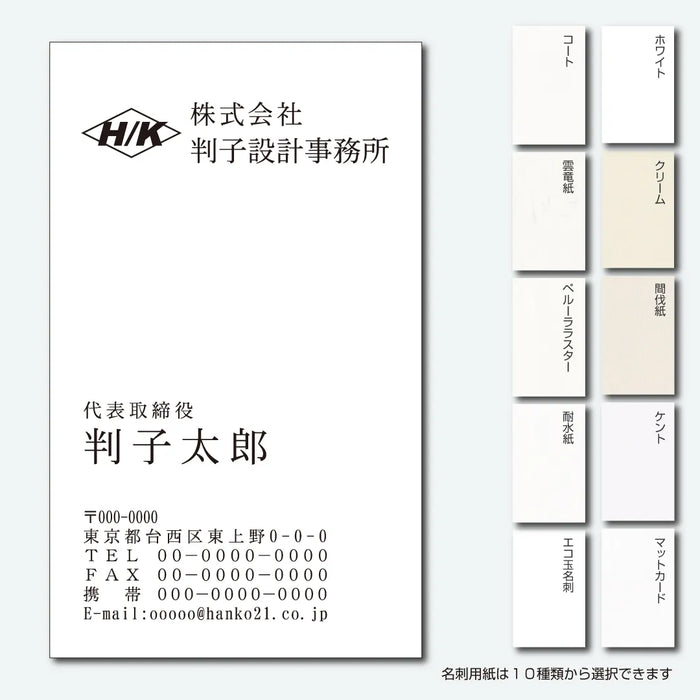 ロゴ名刺 モノクロ 片面 縦03(明朝体)