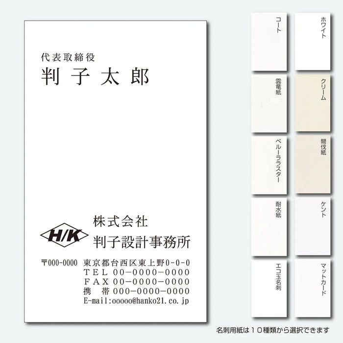 ロゴ名刺 モノクロ 片面 縦04(明朝体)