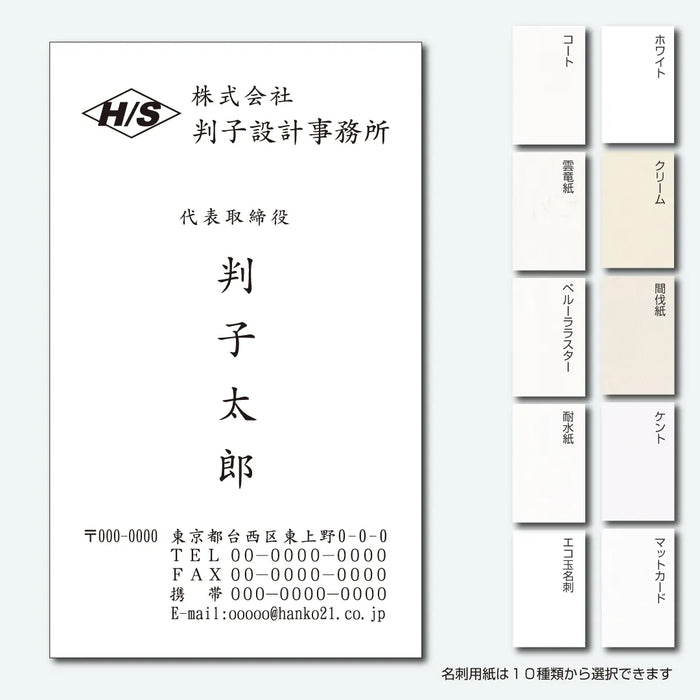 ロゴ名刺 モノクロ 片面 縦05(楷書体)