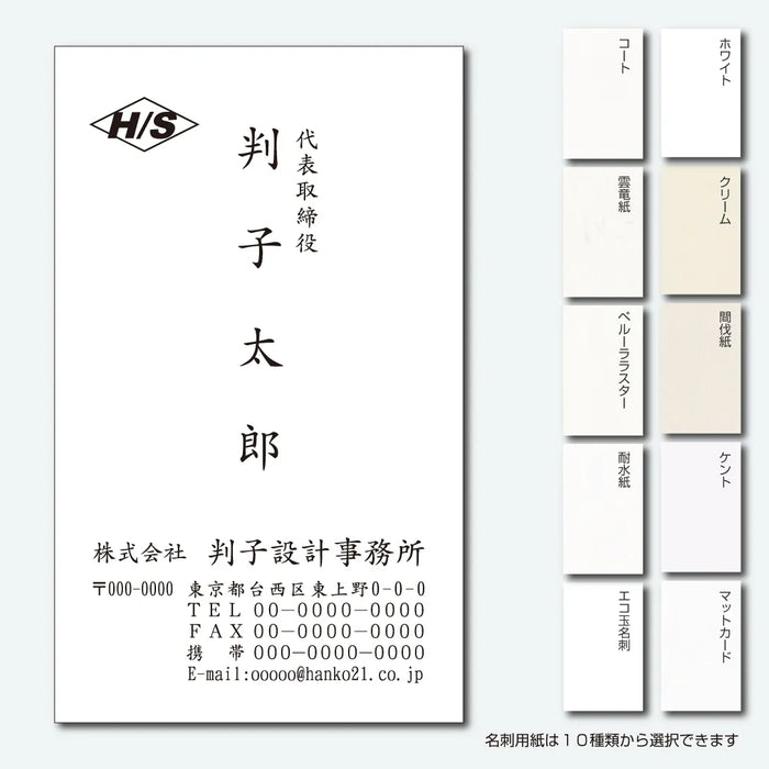 ロゴ名刺 モノクロ 片面 縦06(楷書体)
