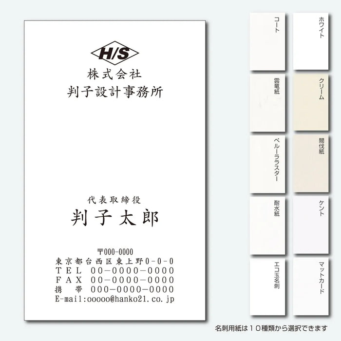 ロゴ名刺 モノクロ 片面 縦07(楷書体)