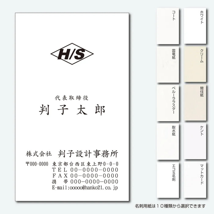 ロゴ名刺 モノクロ 片面 縦08(楷書体)