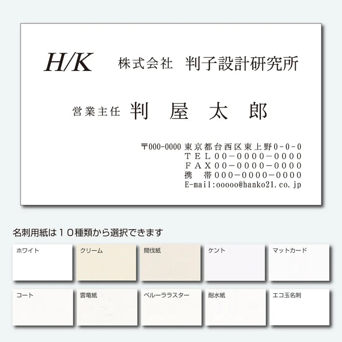 ロゴ名刺 モノクロ 片面 横01(明朝体)