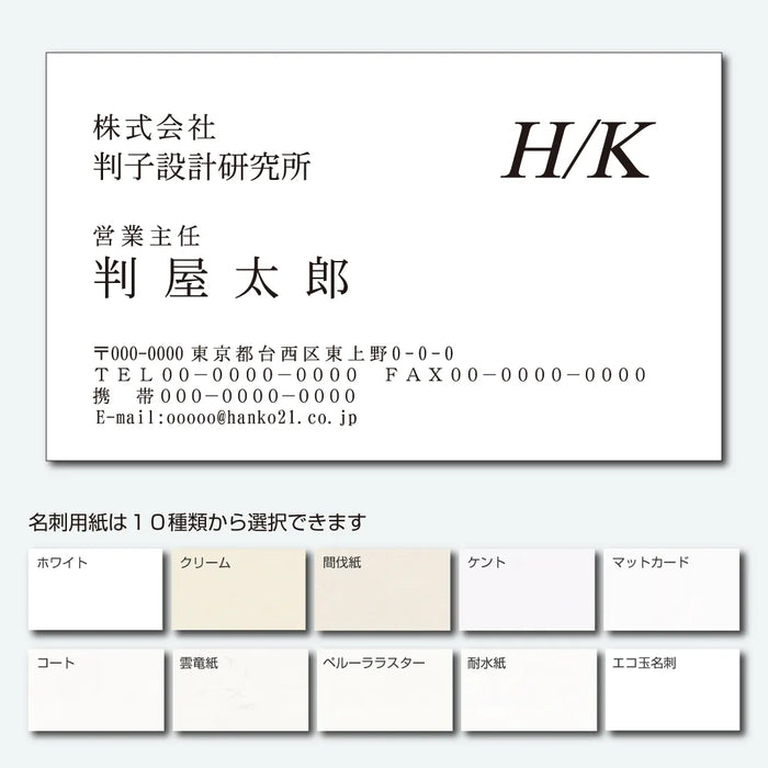 ロゴ名刺 モノクロ 片面 横03(明朝体)