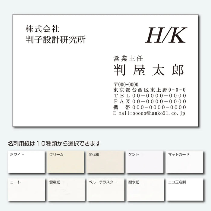 ロゴ名刺 モノクロ 片面 横04(明朝体)