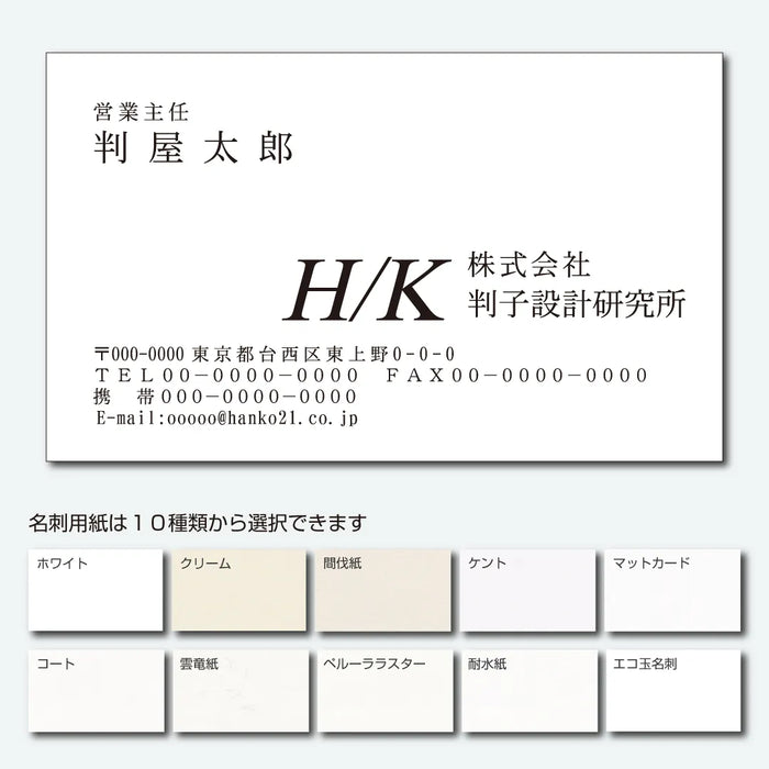 ロゴ名刺 モノクロ 片面 横05(明朝体)