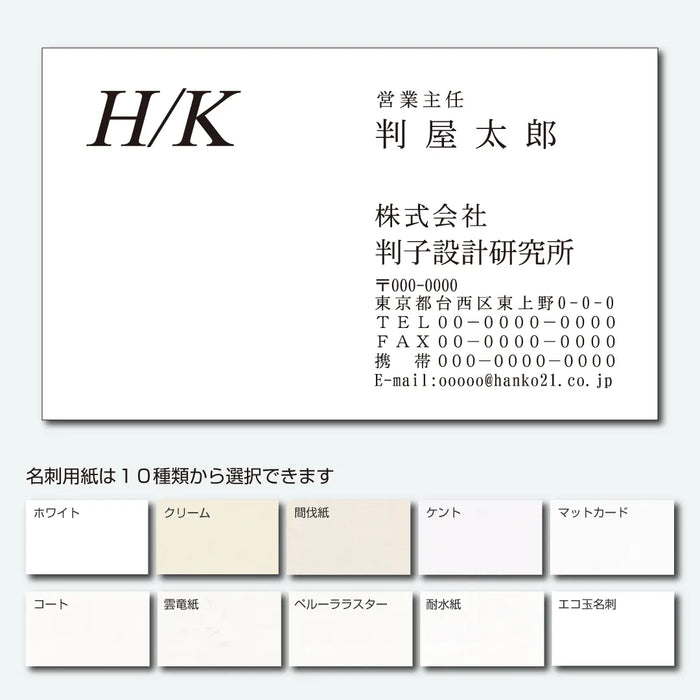 ロゴ名刺 モノクロ 片面 横06(明朝体)