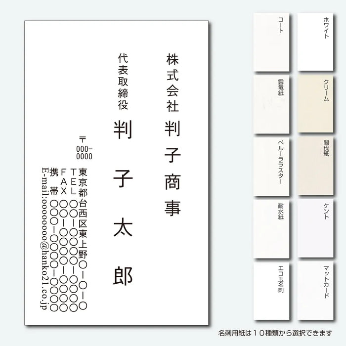 定型名刺 モノクロ 片面 縦01(ゴシック体)