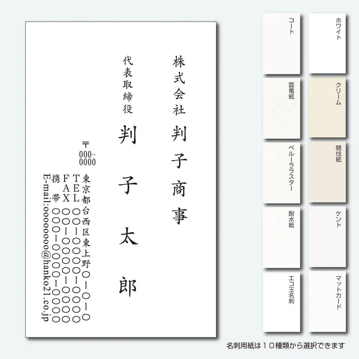 定型名刺 モノクロ 片面 縦01(楷書体)