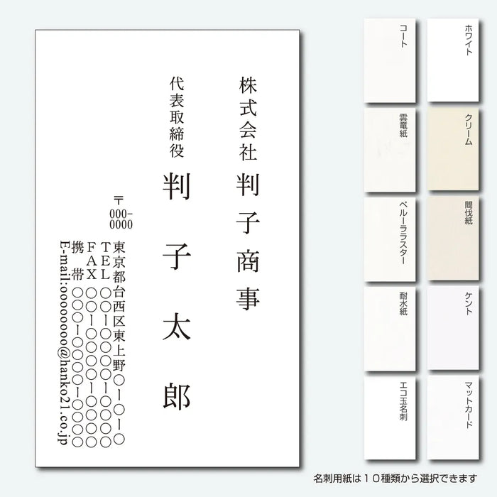 定型名刺 モノクロ 片面 縦01(明朝体)