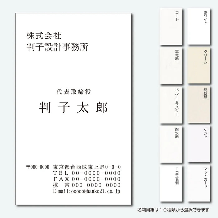 定型名刺 モノクロ 片面 縦02(明朝体)