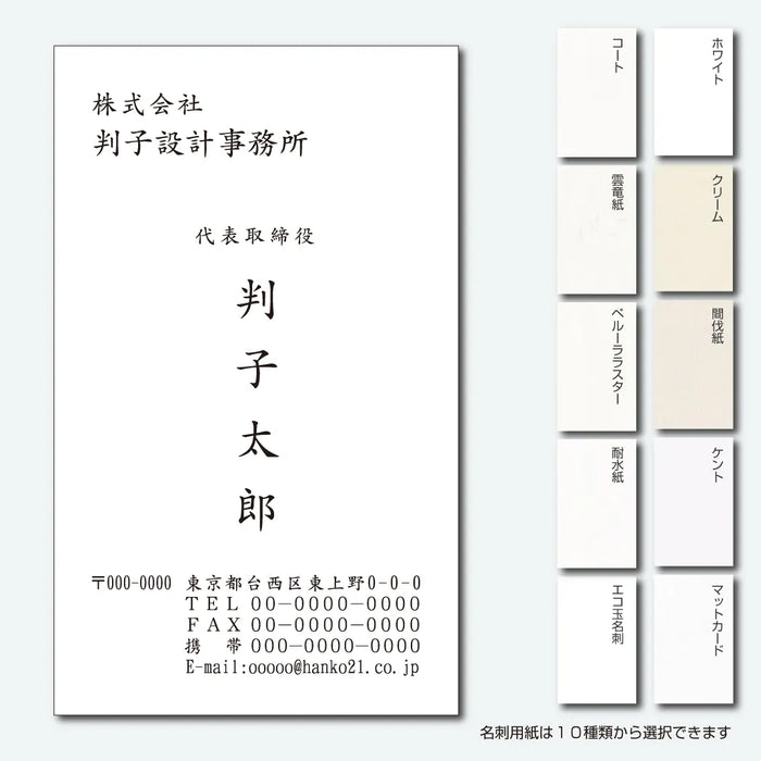 定型名刺 モノクロ 片面 縦05(楷書体)