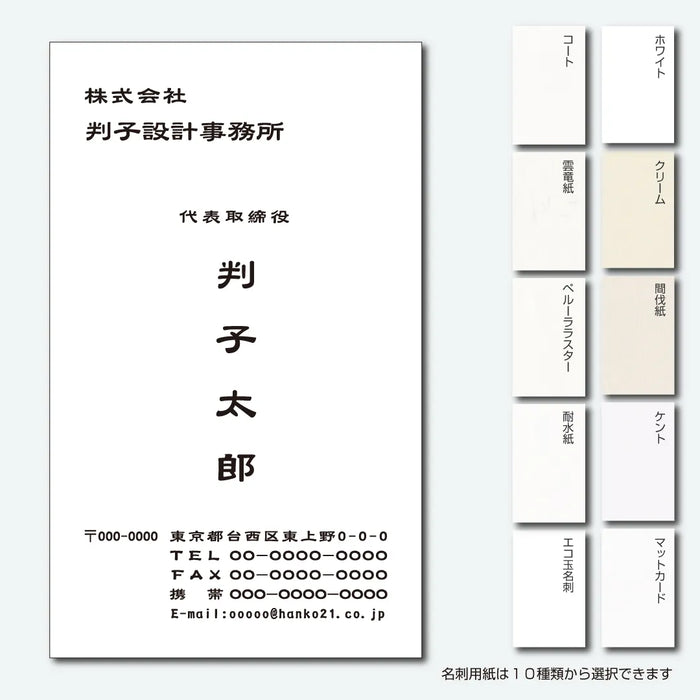 定型名刺 モノクロ 片面 縦05(隷書体)