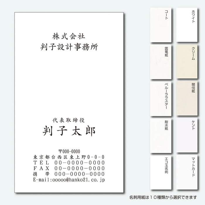 定型名刺 モノクロ 片面 縦07(楷書体)