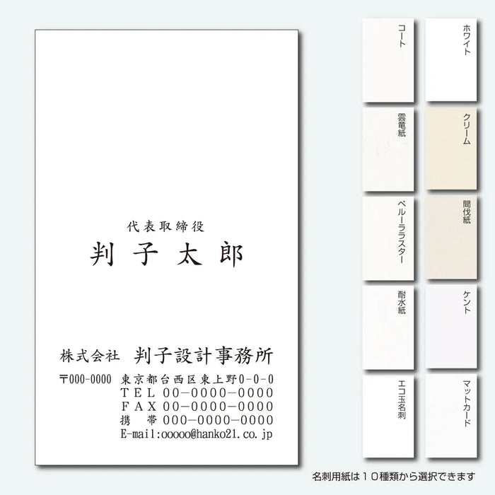 定型名刺 モノクロ 片面 縦08(楷書体)