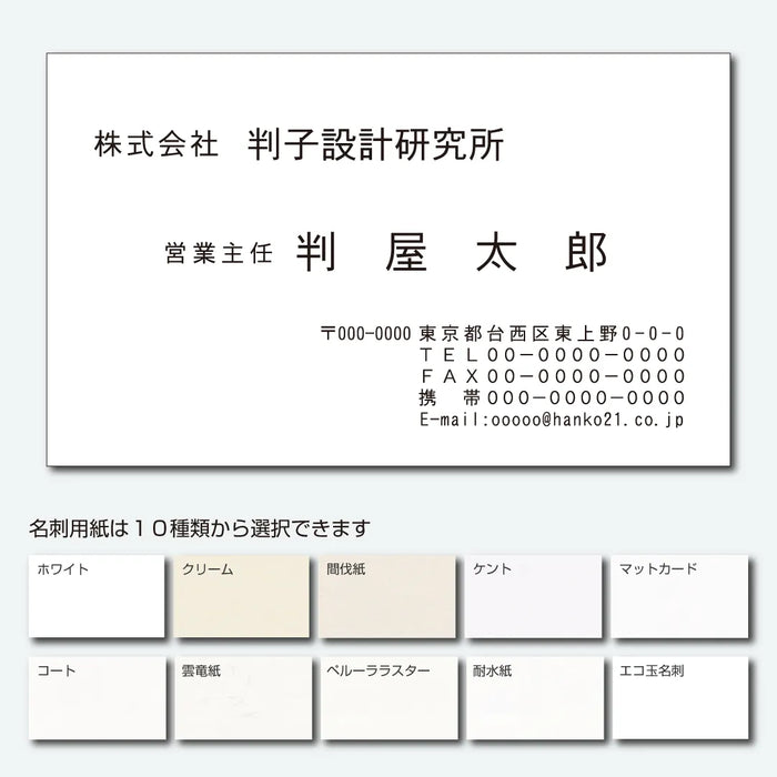 定型名刺 モノクロ 片面 横01(ゴシック体)