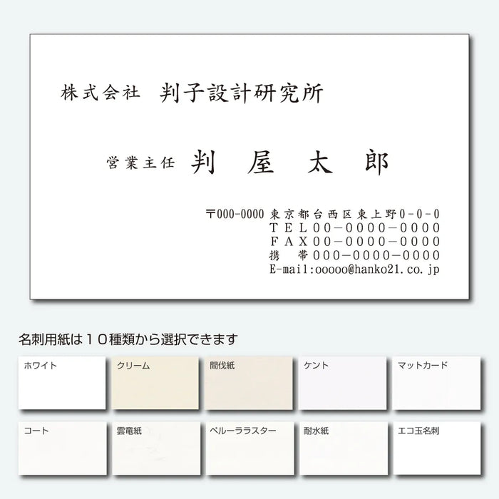 定型名刺 モノクロ 片面 横01(楷書体)