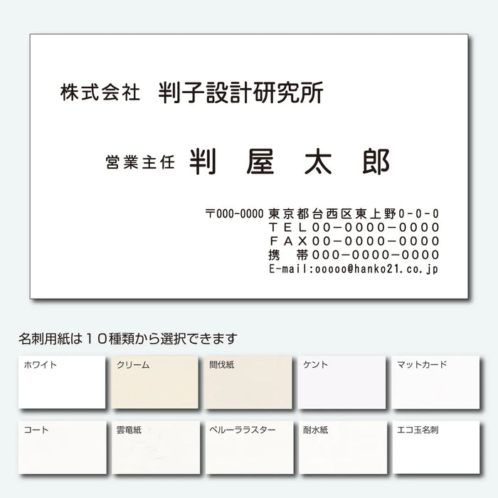 定型名刺 モノクロ 片面 横01(丸ゴシック体)