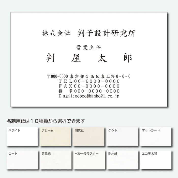 定型名刺 モノクロ 片面 横02(楷書体)