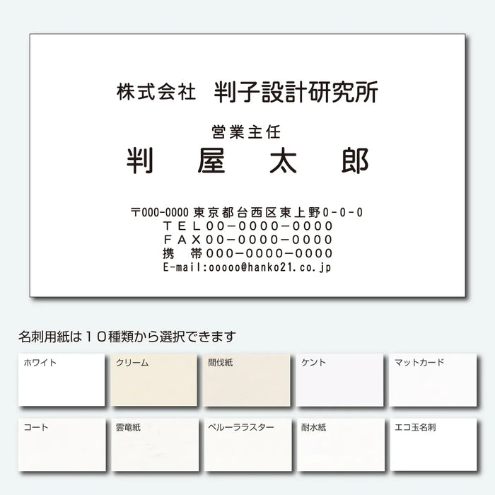 定型名刺 モノクロ 片面 横02(丸ゴシック体)