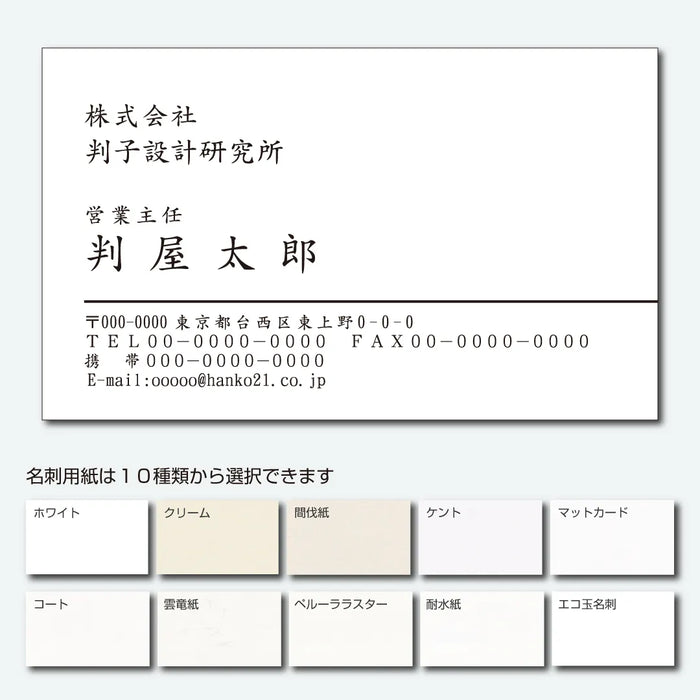 定型名刺 モノクロ 片面 横03R(楷書体)