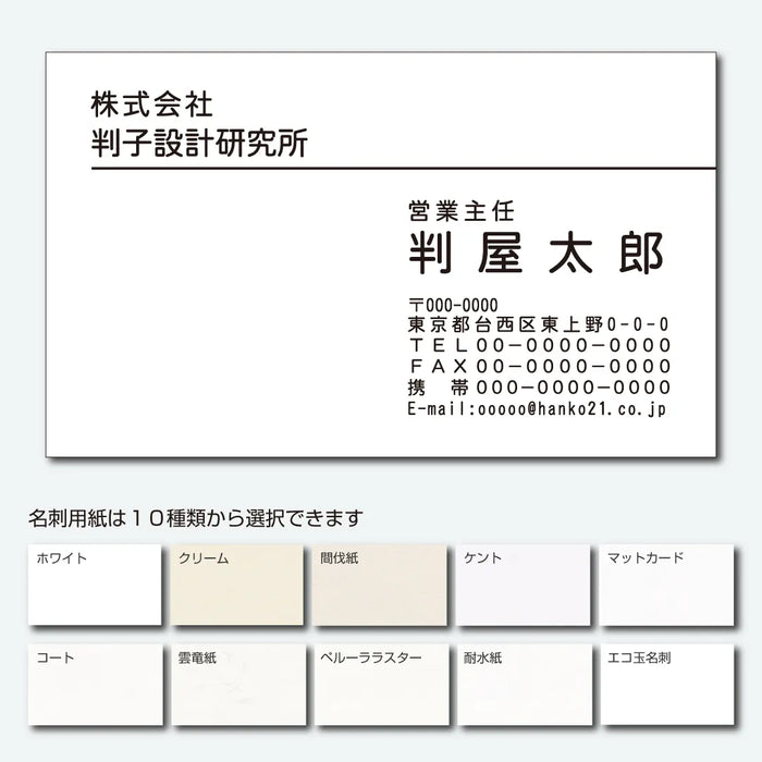 定型名刺 モノクロ 片面 横04R(丸ゴシック体)