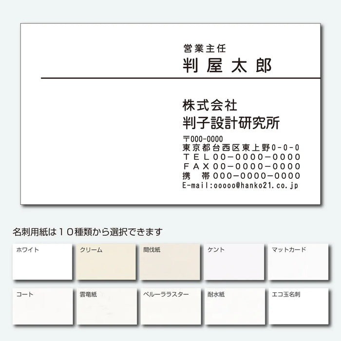 定型名刺 モノクロ 片面 横06R(丸ゴシック体)