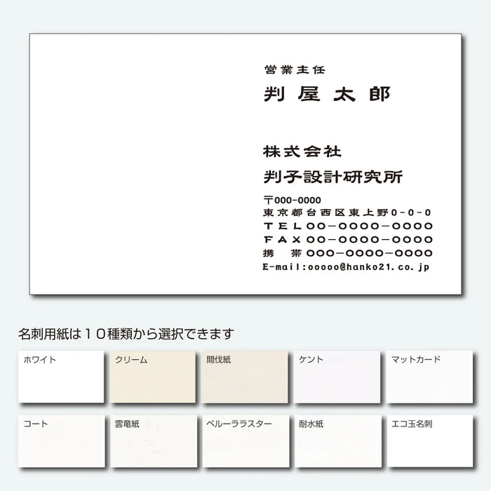定型名刺 モノクロ 片面 横06(隷書体)