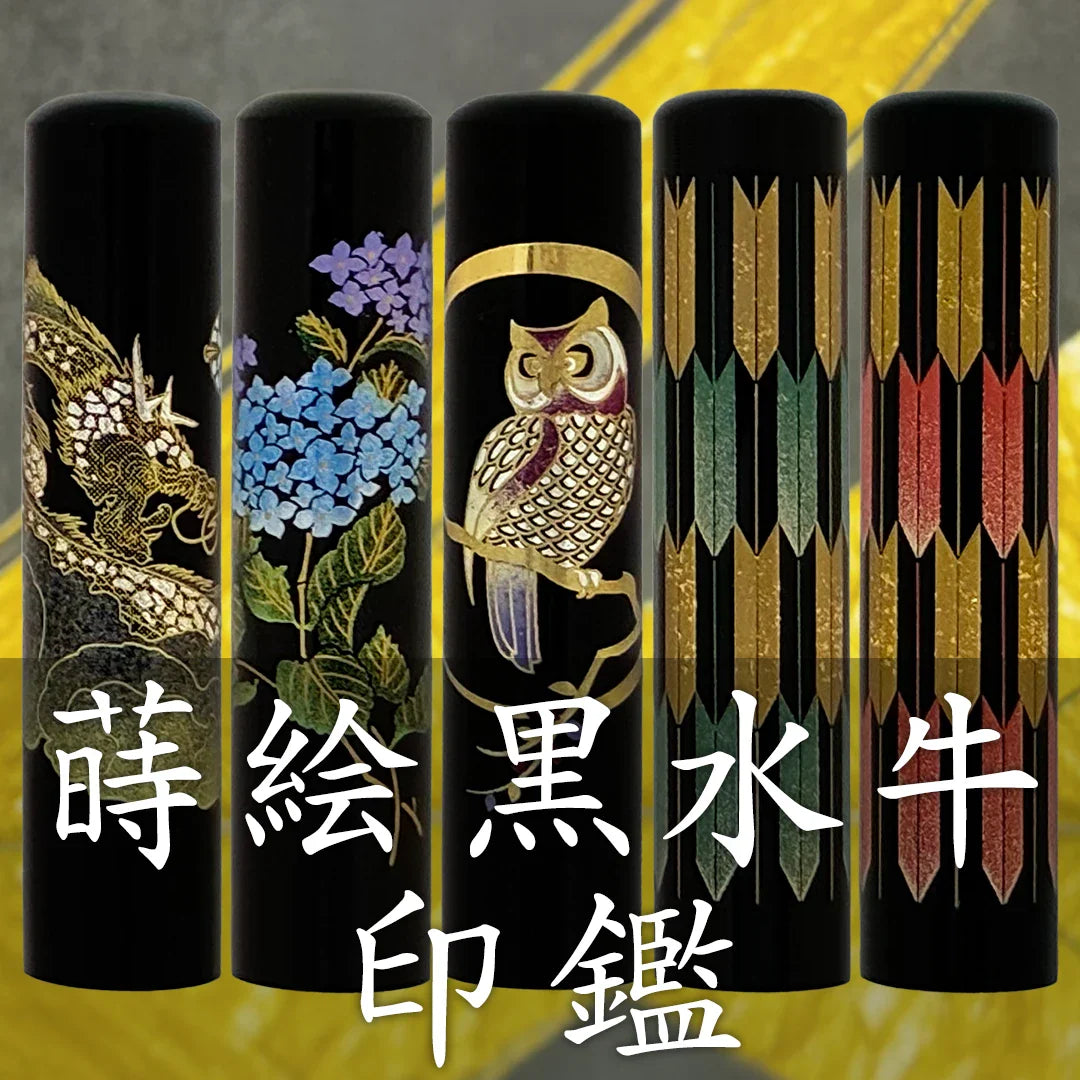 蒔絵黒水牛