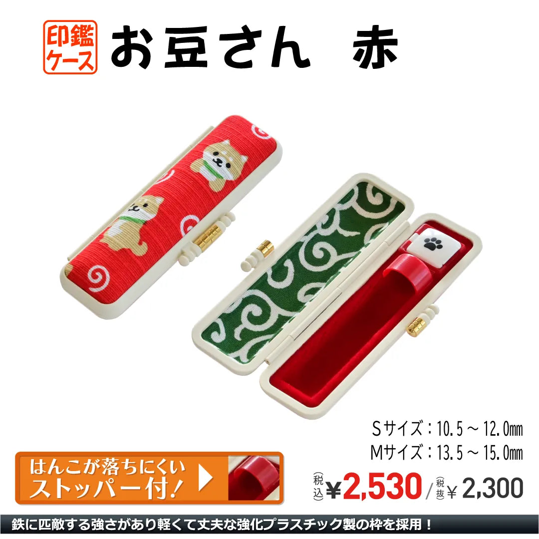 印鑑ケース 印鑑ケース「プレミアムレザー」16.5-18.0mm用(錦ヘビ)｜印鑑