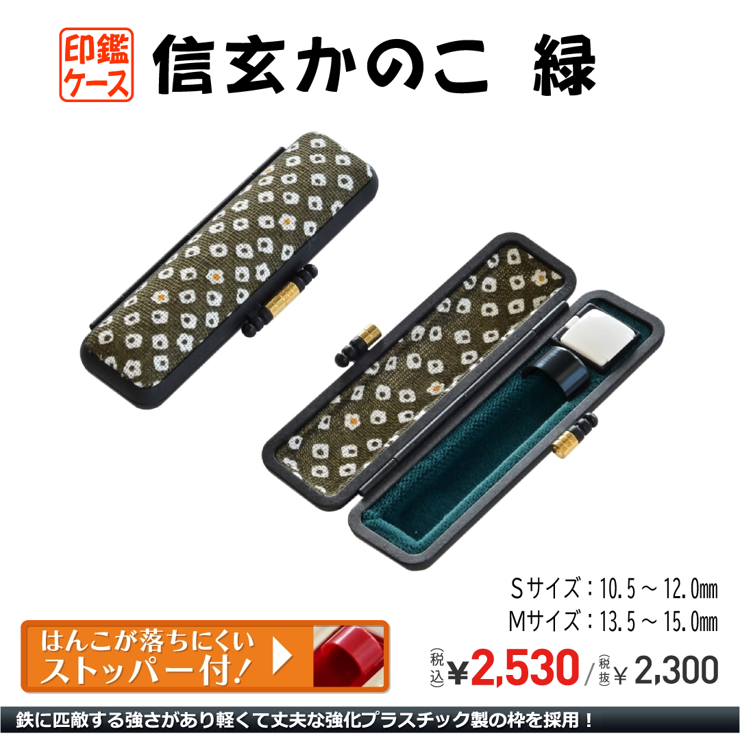 はんこ入れ ib-f01_color.jpg