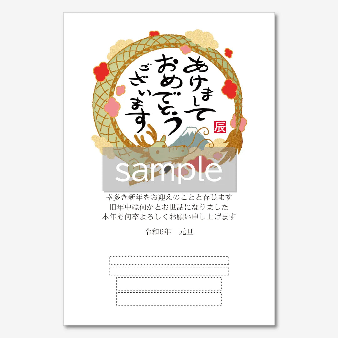 年賀状 D-308 カラー印刷 — はんこ屋さん21公式オンラインショップ
